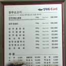 엉터리생고기가양점 이미지