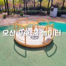 제9호 어린이공원 이미지
