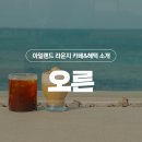 (주)푸른바다