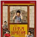 나포리 삼다일보