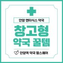 화장품일번가 | [내돈내산]안양 창고형약국 팜스퀘어 꿀템 추천 / 안양 엔터식스 약국