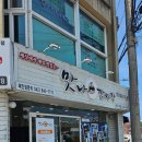 이재모피자제주1호점 이미지