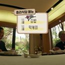 총리떡볶이 이미지