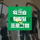 교직원 워크숍 ㅣ팀빌딩 프로그램과 함께 진행된 모먼트 만족 후기