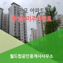 풍성신미주공인중개사사무소 이미지