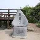 ※ 전북 순창군 / 동계면 장군목길562 소재 (용궐산 647 m) 이미지