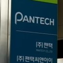 (주)팬택 이미지