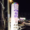 먹도리꾼 생막창 이미지