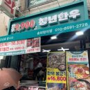 청년한우송파 - 송파구 오금로31길 3 | 청년한우송파