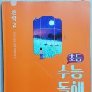 [문학] 동백꽃 _ 김유정