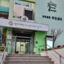 화곡본동주민센터 이미지
