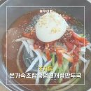 개성냉면 - 구미시 | [안산 맛집] 본가속초함흥냉면개성만두국 | 인생 코다리냉면과 고기만두 내돈내산 방문후기