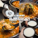 기남속으로 | 대구 신월성 맛집 월성동 술집 추천 기남윤주막걸리