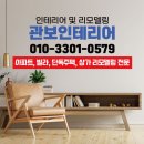세븐일레븐성남수정중앙점 | 성남 수정구 은행동 22평 빌라 인테리어 작업현장 후기