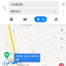 동아슈퍼앞
