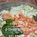 경안동닭갈비 이미지