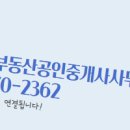 세종대왕공인중개사사무소 이미지