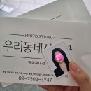 잠실새내역 증명사진 전문 업체 추천 BEST 6곳
