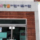 독정골도서관 이미지