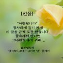 행복을 주는 사람들