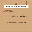 천태종 복지재단 서구노인복지관 이미지