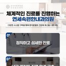연세남부내과의원 이미지