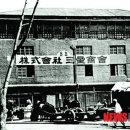 원산상회