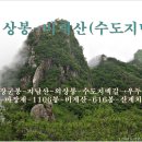 거창 / 우두산 - 비계산 (수도지맥 구간) 이미지