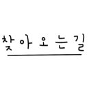 CU창원가음그린점 이미지