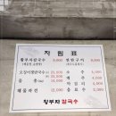 황부자칼국수 | 홍도동칼국수 황부자 칼국수 후기