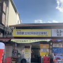 미미닭꼬치 이미지