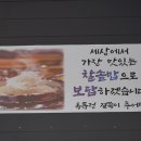 옥류정걸쭉이추어탕