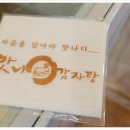 맛나감자탕제주1호점 | 제주공항근처맛집 맛나감자탕 제주1호점 후기