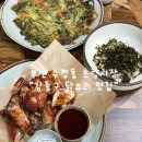 초량시장 | 부산 수정동 김종구 닭요리 맛집 초량시장 맛집 후기