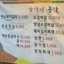 굴다리갈비