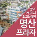 명산프라자 앞 네이버블로그