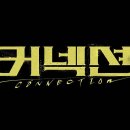 그린커넥션