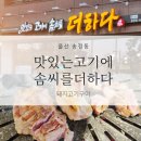 더하다공인중개사사무소 이미지