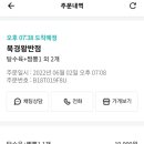 북경왕반점 이미지