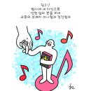 생수의강 이미지