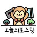 혜안마트 이미지
