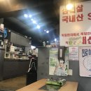 삼겹살천국