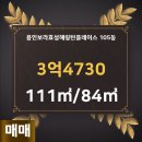 용인부동산중개사무소 이미지