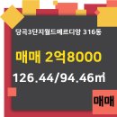 메르디앙공인중개사사무소 이미지