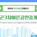 바른공인중개사사무소 이미지