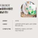 농업회사법인 꼼냥(주) | 캣닢을 활용한 모래로 순환 자원 시스템을 구축하는 농업회사법인 꼼냥(주) 문현진 대표의 도약의 순간