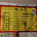 금오분식