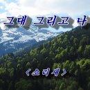 그대그리고나 이미지