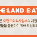우리동네착한횟집
