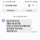 강서구보건소 이미지